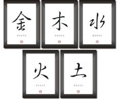 DIE 5 ELEMENTE DES FENG SHUI - Holz, Metall, Wasser, Erde, Metall in chinesischen - japanischen Kalligraphie Schriftzeichen als Kunstdruck Poster Bilderset