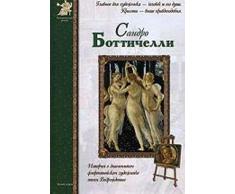 Sandro Bottichelli