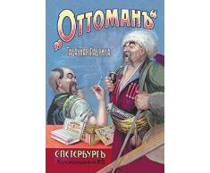 Tzarist Tabak Werbeposter für die Ottomane Tabakfabrik, The Building still Stands in St Freiburg Poster, Druck von Unbekannt (24 x 36 cm)